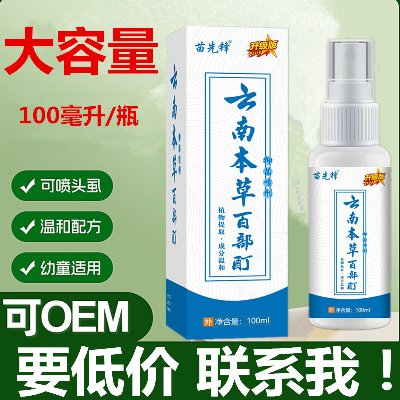 [Delivery within 48 hours] Miao Xianfeng Yunnan Materia Medica Baibu…