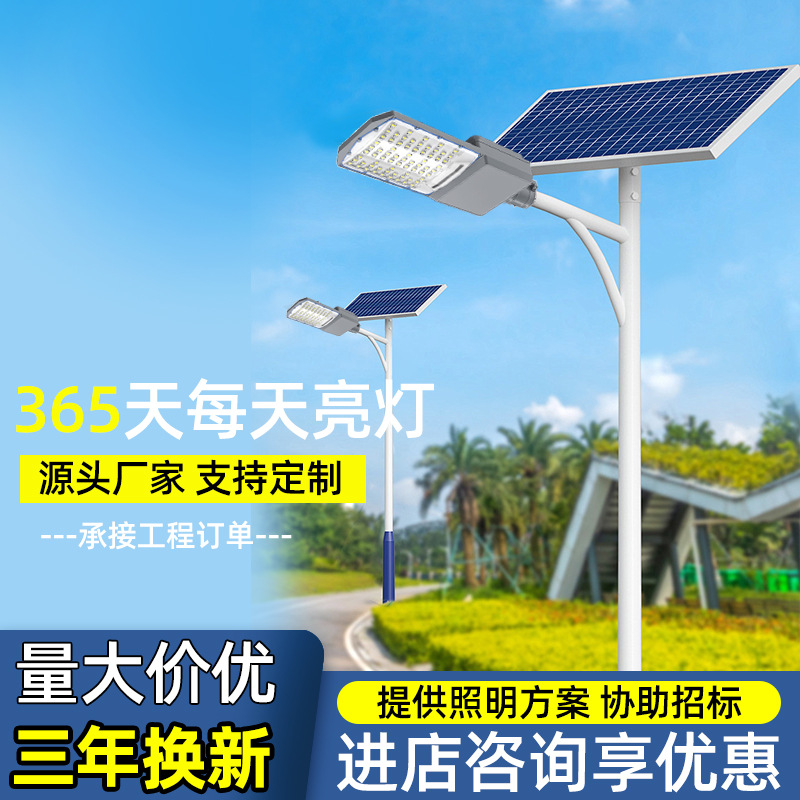 Lámpara de calle solar de alta potencia luminosa de tres lados de ingeniería municipal nueva lámpara de palo alto de carretera rural