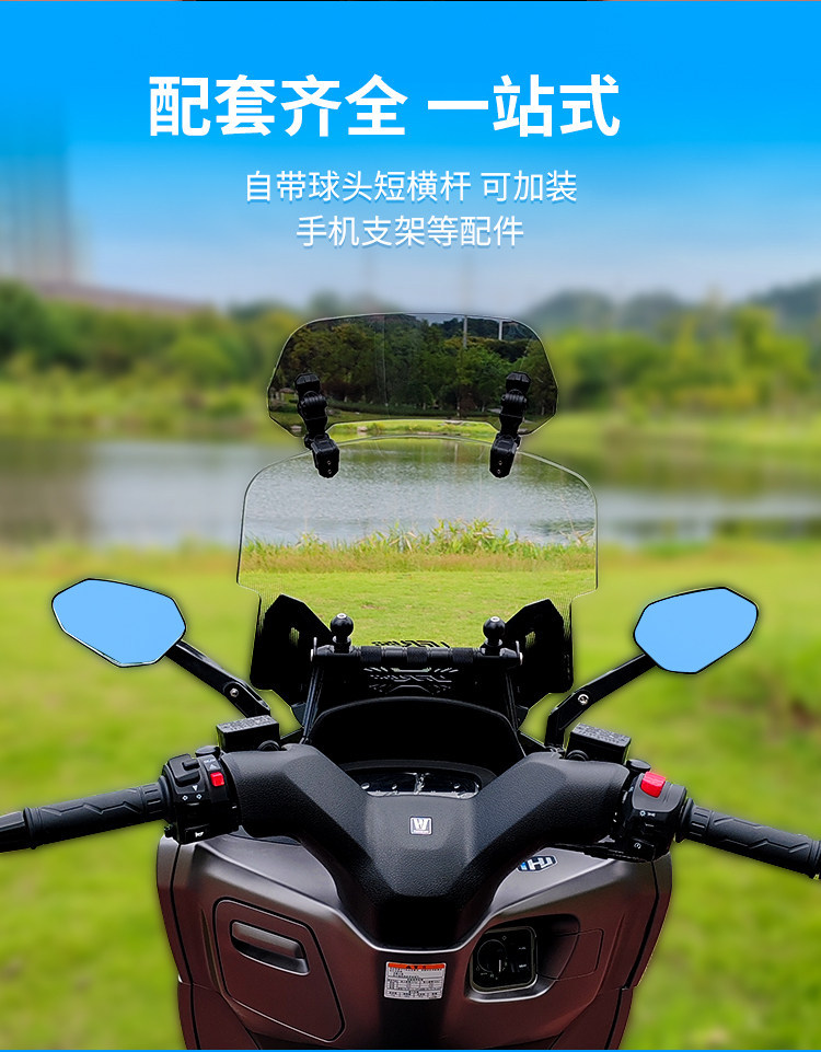 Jinqilong Compatible Windshield and Rearview Mirror for Haojue Ufr150, Front Face Modification Parts, Front Windshield