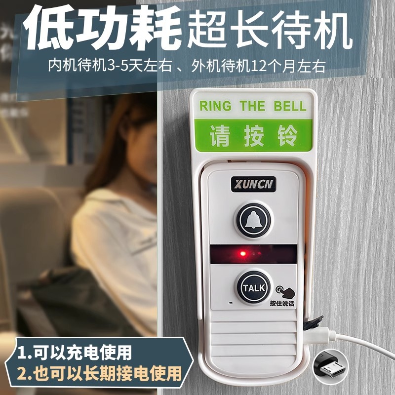 无线对讲门铃家用超远距离楼层语音通话双向对讲可视门老人呼叫器