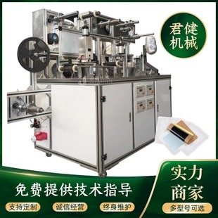 Cooling Patch Cooling Patch Coating Machine Conductive Hydrogel Coating Machine Fully Automatic Electrode Patch Coating Machine