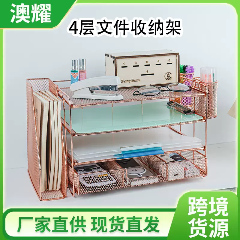 现货多层金属桌面收纳架玫瑰金办公文具整理高效置好物4层文件架