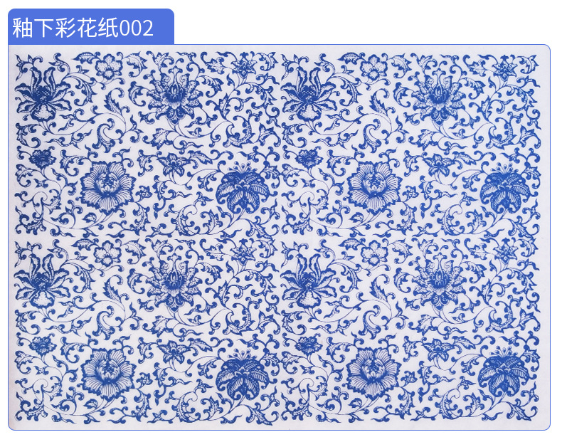 青花花纸_07.jpg