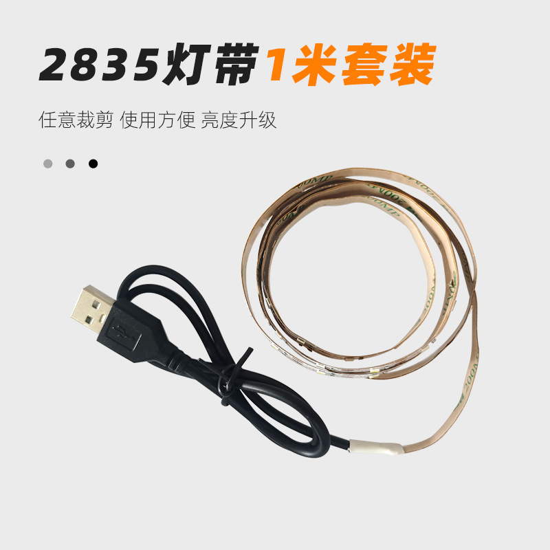 LED软灯带2835低压5v60灯裸板不防水USB自粘灯带橱柜电视背景墙