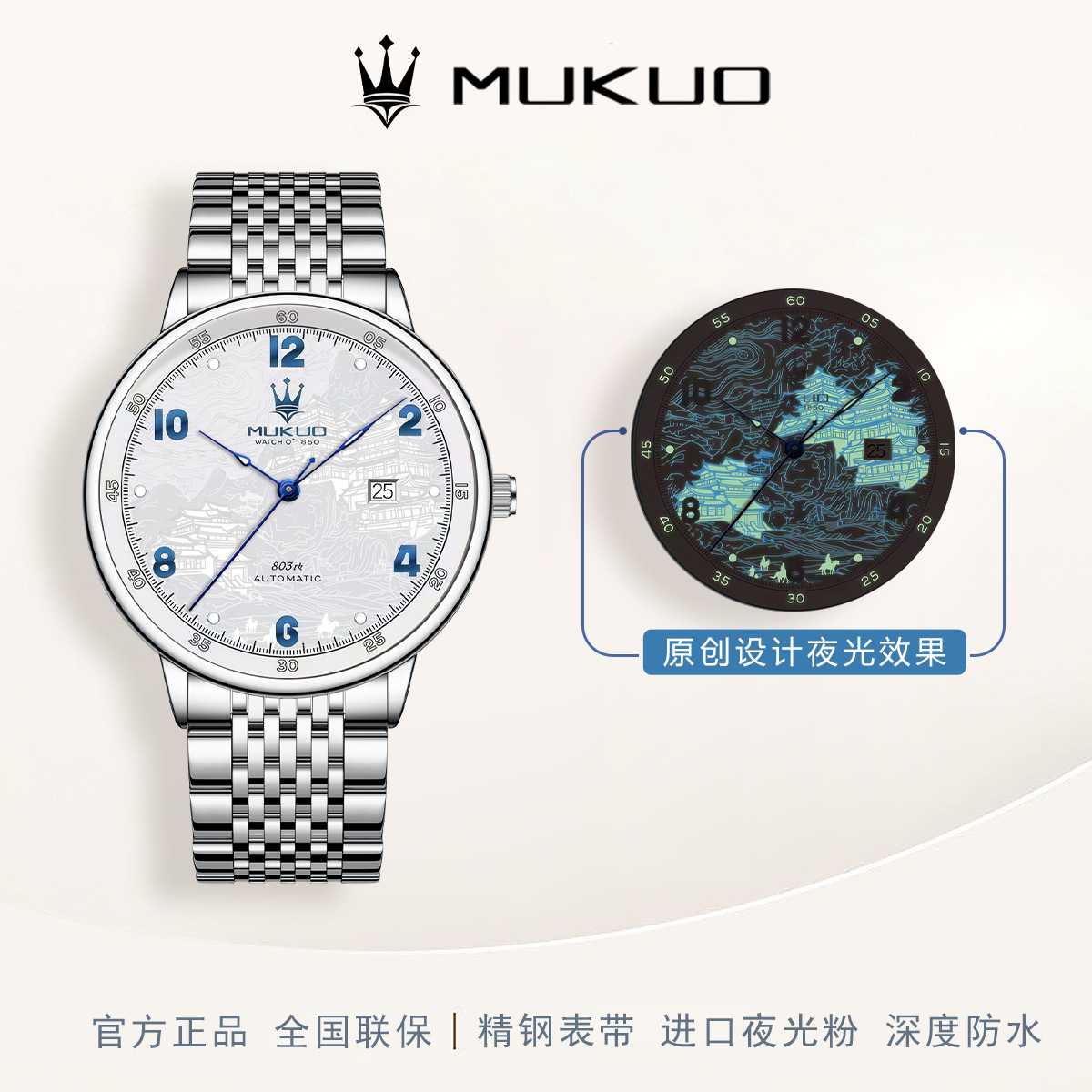 Authentic Mukuo Dunhuang Series Tiktok Live Popular Fully Automatic Fake Mechanical Watch Men's Foreign Trade