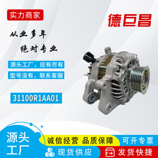 12V Brand New Suitable for Honda Civic Fb2 Car Generator 311005Fkt01 31100R1Aa01