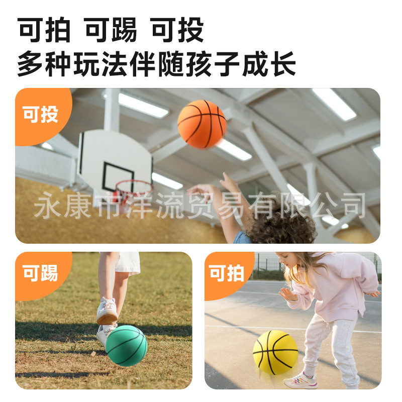 跨境爆款 现货 儿童PU静音篮球 室内无声拍拍球 不掉渣无声球|undefined