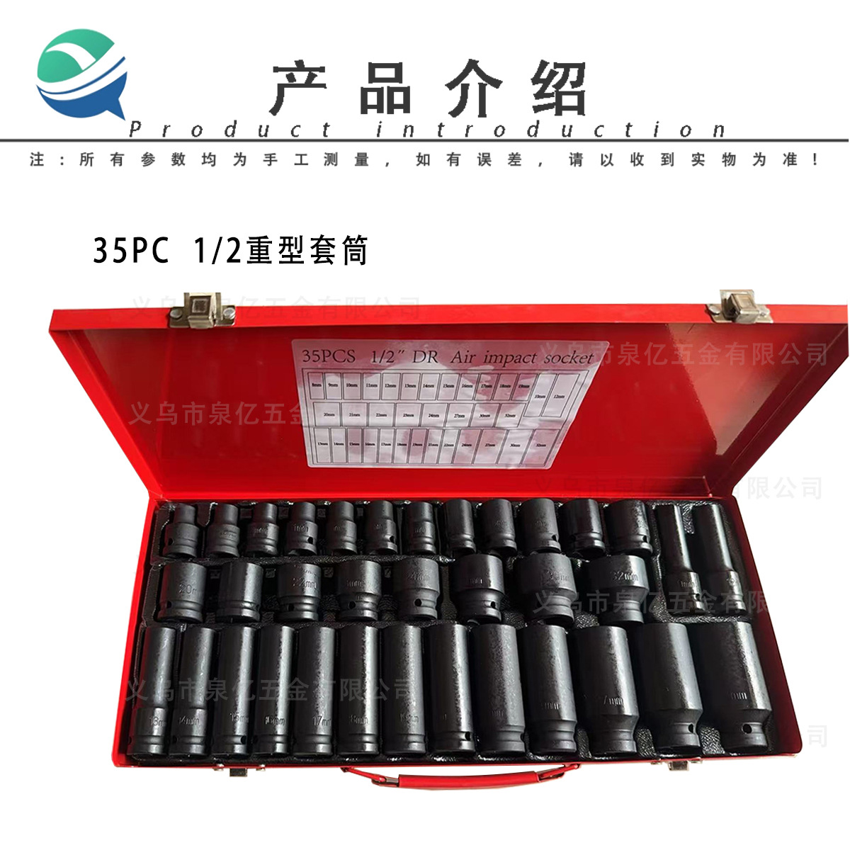 厂家直销1/2小风炮六角气动扳手短风套筒35件套装五金汽保汽修套
