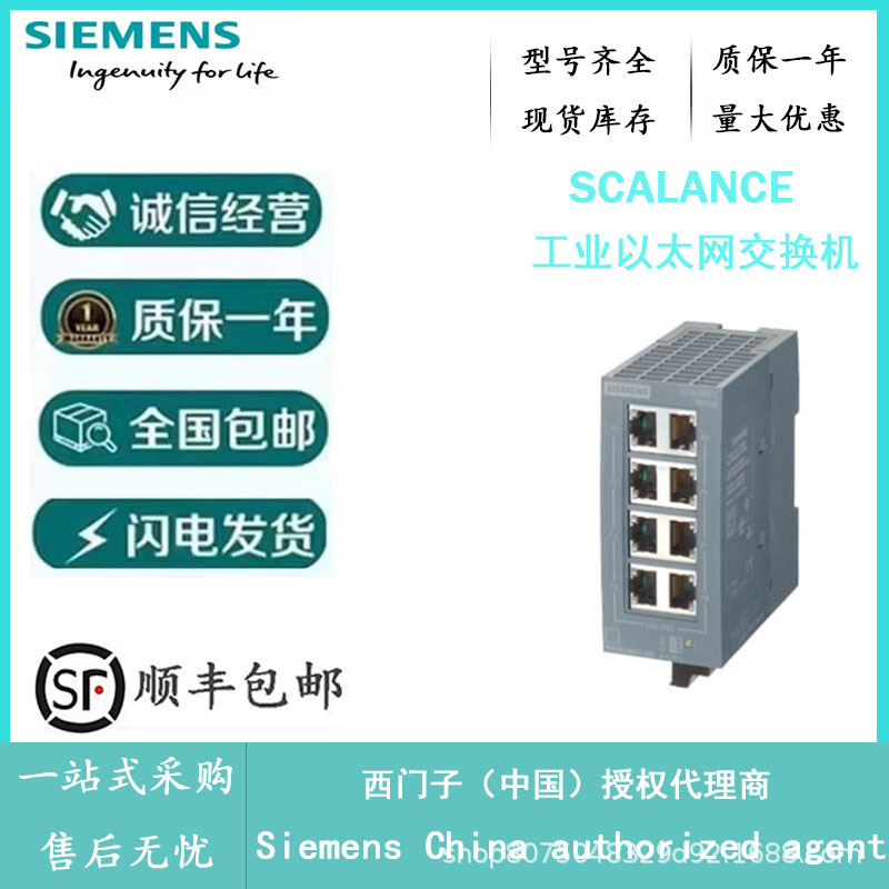 西门子交换机6GK5005-0BA00-1AB2工业以太网原装正品西门子代理商