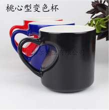 热转印杯陶瓷马克杯涂层心形把可爱咖啡杯桃心磨砂变色杯变色创意