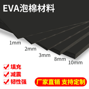EVA foam board packing box lining packaging sponge inner support anti-collision shock absorption buffer board foam board manufacturer