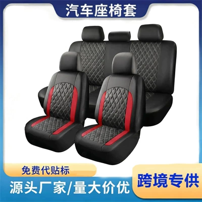 Universal seat cover | Car Seat Protector