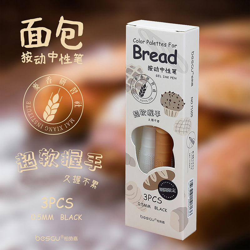 Bai shi jia student gel pen smooth good long soft grip press pen no. 71105