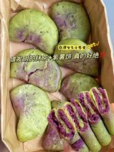 【进店直减】奇亚籽抹茶紫薯饼无蔗糖小吃传统糕点心全麦零食批发