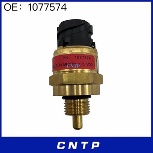 1077574 for Volvo Scania oil pressure sensor Professional truck sensor accessories