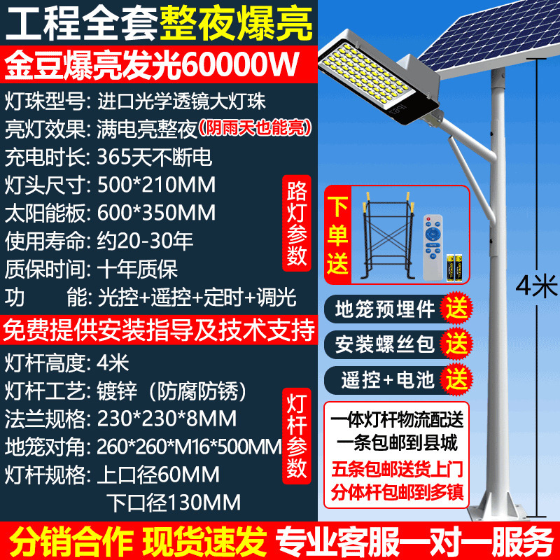 Nueva farola solar blanca con poste Juego completo de poste de luz de 5/6 m Iluminación led Iluminación doméstica al aire libre Iluminación de jardín