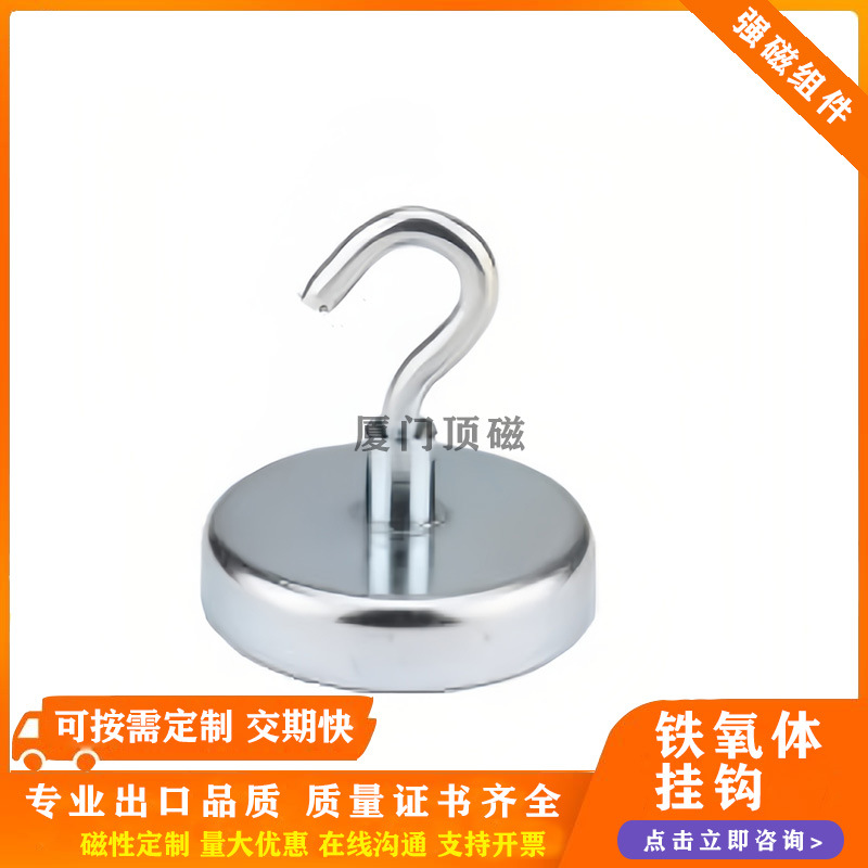 工厂批发直销 强吸附磁性多功能铁氧体挂钩吸盘