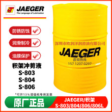 �e�ܓ]�l�ԛ_���� JAEGER S-803 S-804 S-806 S-806X L���P�_��Һ