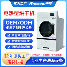 全自动工业烘干机50大型风干机不锈钢滚筒干衣机100公斤厂家直销