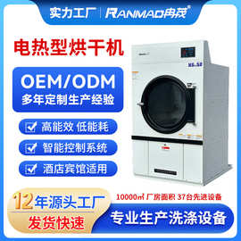 全自动工业烘干机50大型风干机不锈钢滚筒干衣机100公斤厂家直销