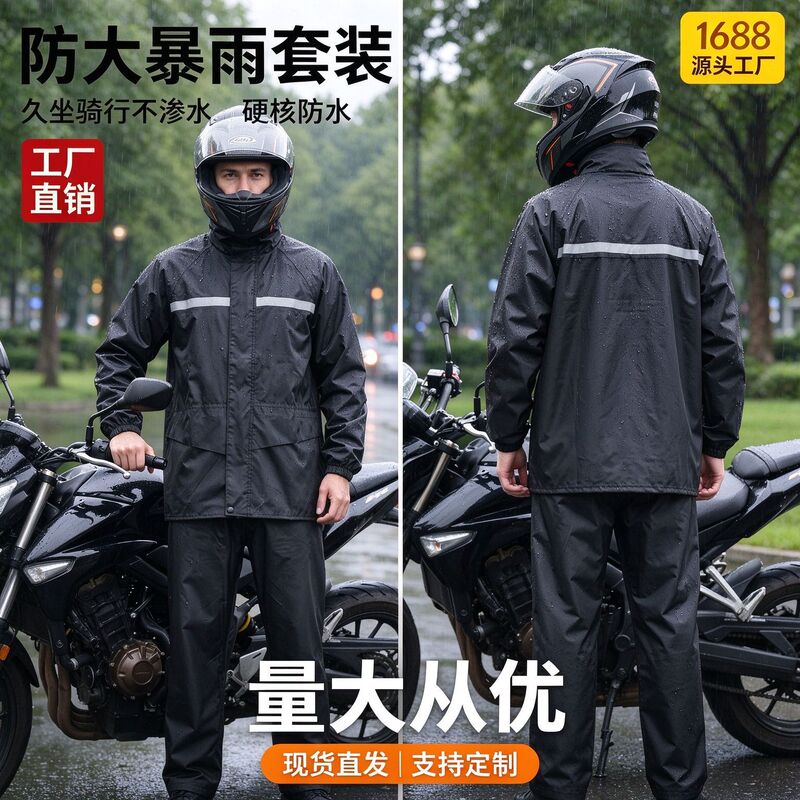 Two-piece raincoat and rain pants set, specially designed for riders, reflective raincoat and rain pants for cycling Two-piece raincoat and rain pants set, specially designed for riders, reflective raincoat and rain pants for cycling