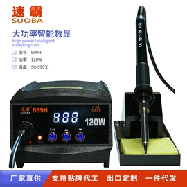 焊台;电烙铁;发热芯