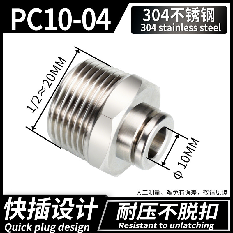 Conector Rápido Neumático Recto PC PC12, Acero Inoxidable 304, Cobre, Conexión Rápida