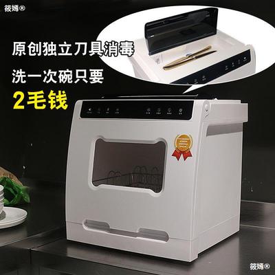 洗碗机全自动家用碗筷消毒柜小型台式免安装独立嵌入式智能刷碗机|ru