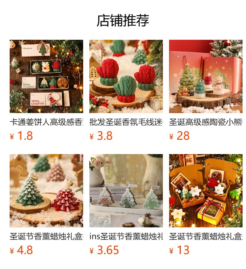 预览状态下无法点击,发布后,可点击跳转到对应的商品页面