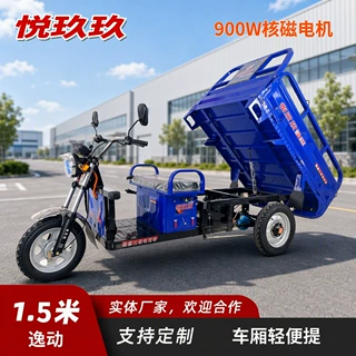 悦玖玖1.5米逸动电动三轮车运货代步电瓶车摆摊续航全封闭代步车