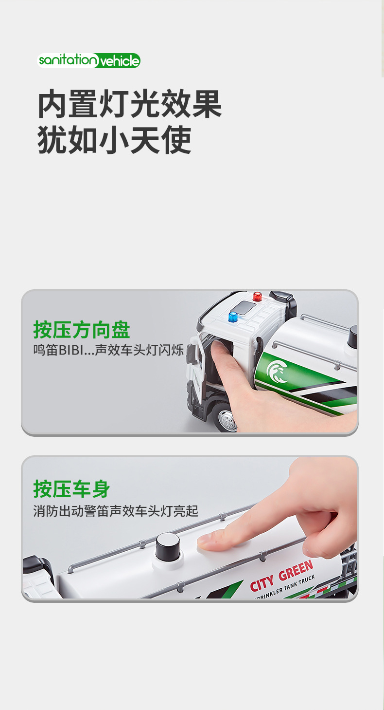 环卫车合计切片_08.jpg
