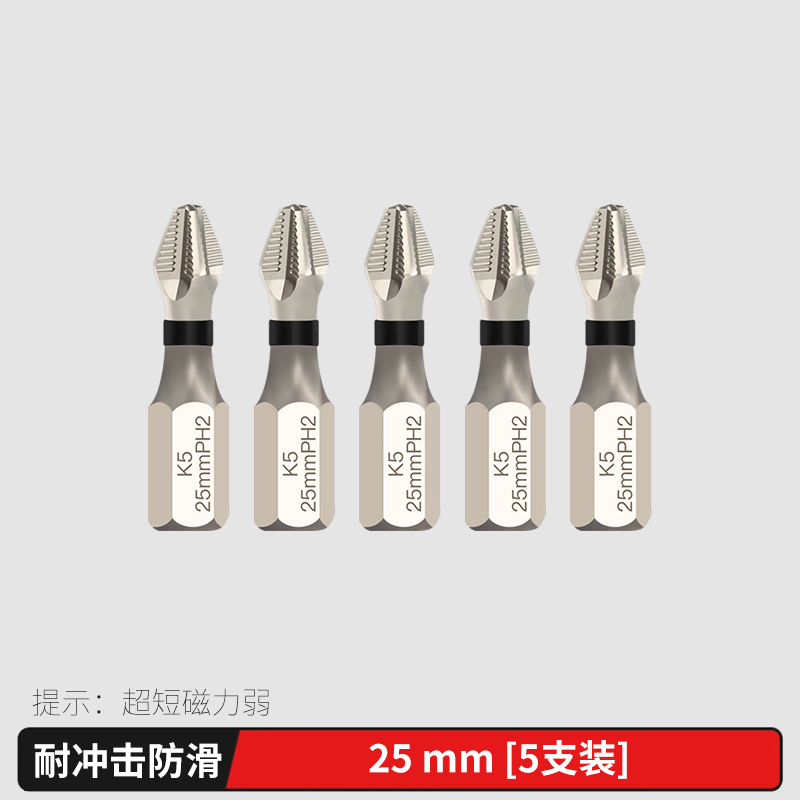 K5 Cromado antideslizante, resistente al impacto, cabezal de lote de cruz magnética fuerte, taladro de mano de alto par, destornillador eléctrico, cabezal de destornillador superduro