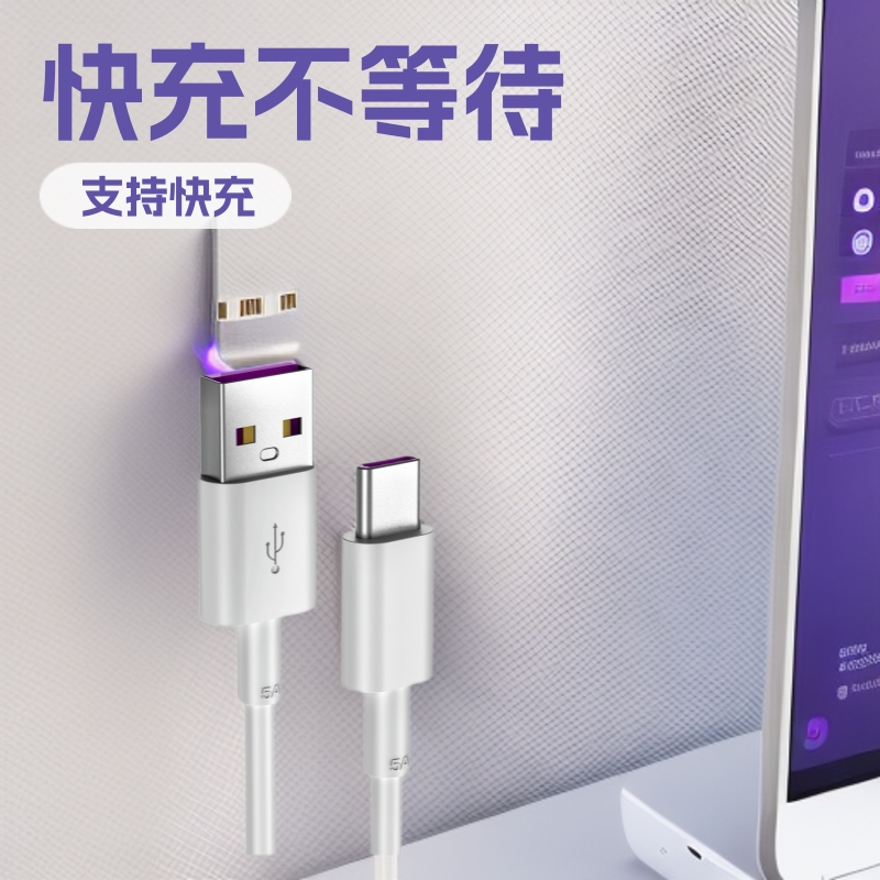 适用于华为5a手机充电器Type c快充电线mata20 p30荣耀数据线批发