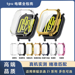 Suitable for Honor Personally Selected Rossini2I Watch Case Explosion-Proof and Scratch-Proof Tpu All-Inclusive 2I Transparent Case Protective Case