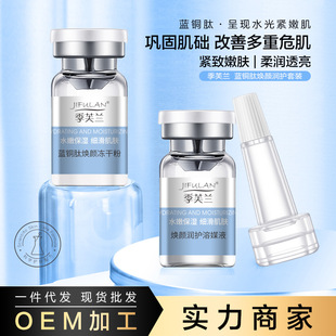 Professional Theater Blue Copper Peptide Freeze-Dried Powder Light Lines Repair Freeze-Dried Powder Beauty Salon Kit Highly Active Moisturizing Universal