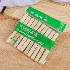 20只装竹夹 金色弹簧中号6.1cm家用晾衣夹20只装晒衣竹夹批发