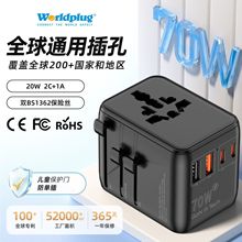 PD70W转换插座 氮化镓充电器转换插头全球旅行通用多功能转换插座