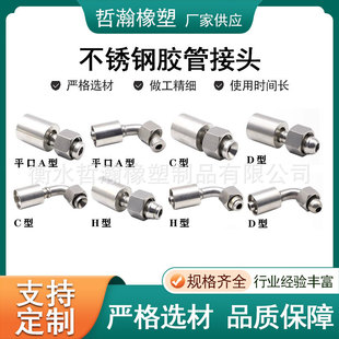 Stainless steel hose connector high pressure oil pipe connector buckle hose connector hydraulic hose connector wholesale