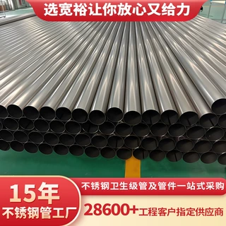 304卫生级精密管高洁净高纯度气体不锈钢洁净管电解抛光EP卫生管