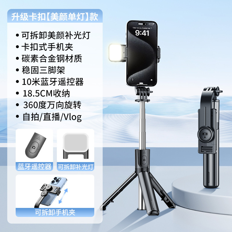 F01 ハンドヘルド自撮り棒三脚デスクトップライブ放送用スマホスタンド旅行用ポータブルミニBluetooth撮影ツール|undefined