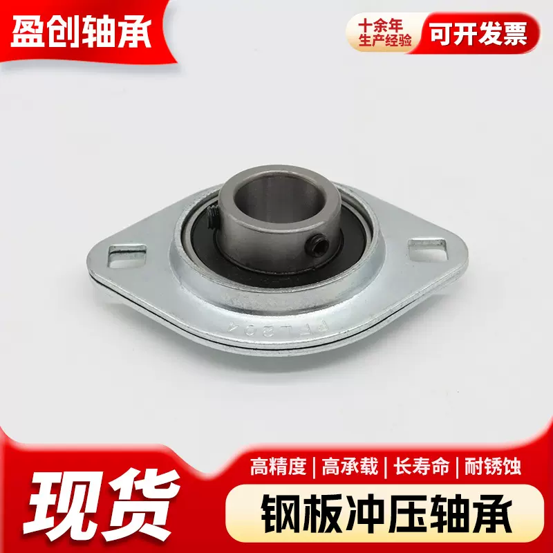 钢板冲压型轴承座SBPFT201 202 203 204 205 206 207 208 209 210