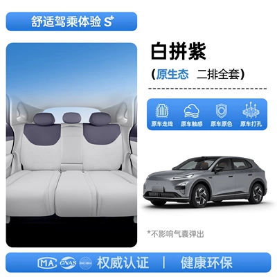 Modelə uyğun (Original) oturacaq örtükləri — Deep Blue S05, all-inclusive seat cushion - upgraded-invisible-model-white-with-purple-second-row-full-set-deep-blue-car-s05-27-models-passenger-seat-with-leg-rest