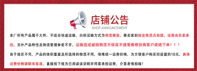 店铺公告20231224