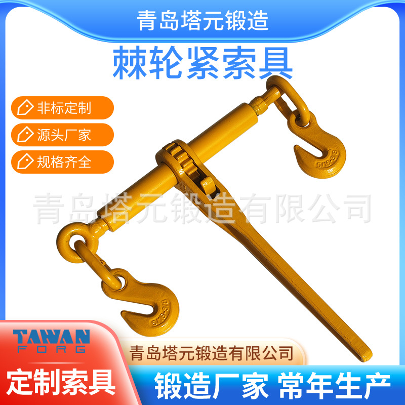 青岛制造批发模锻棘轮式拉紧器 链条拉紧器 欧式美标紧索具