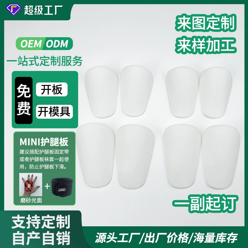 MINI Football Leg Guard Индивидуальная пустая доска для термической сублимации Детское Защитное снаряжение Эксклюзивный индивидуальный узор