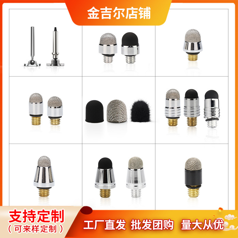 Capacitor pen tip metal conductive nano cloth head silicone head disc universal replacement touch accessories nib