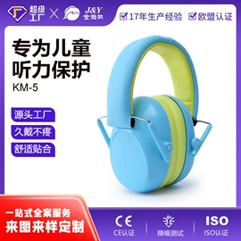 防护耳罩;防护耳塞;其他听力防护