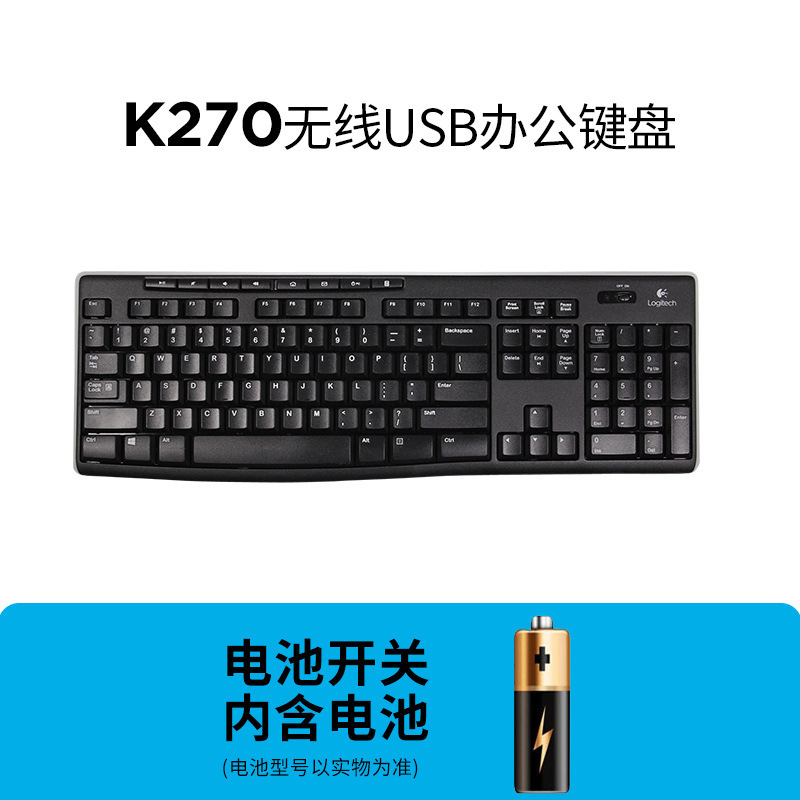 Logitech K270 Wireless Single Keyboard Peripheral Office Chicken Game Computer Keyboard Notebook Desktop Computer Accessories