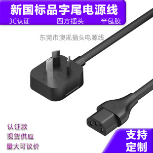 New national standard three plug power cord plastic-coated medium standard core c13 tail 3C square rice cooker computer monitor