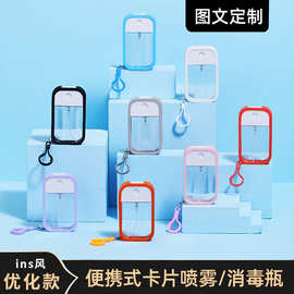 38ml45ml   50ml苹果卡片喷雾瓶外出必备补水喷雾小巧易携带